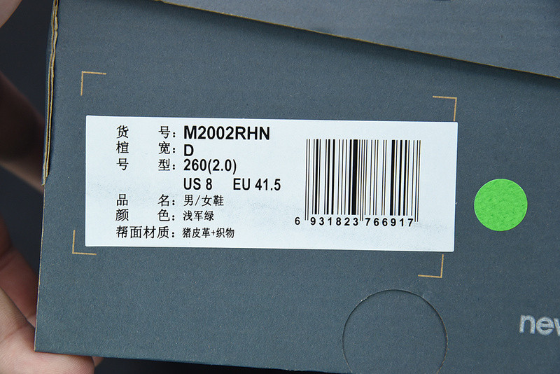 new balance sneaker