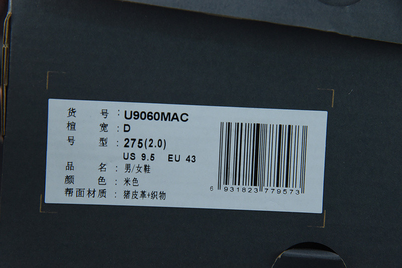 new balance sneaker