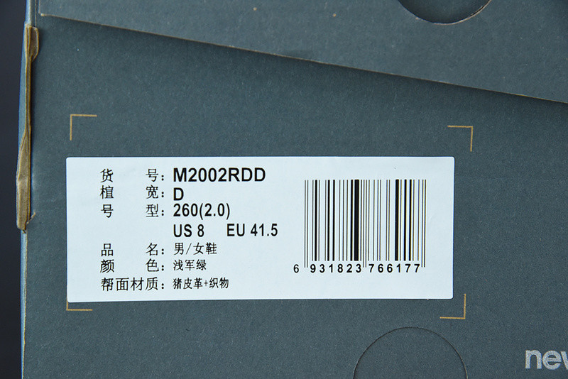 new balance sneaker