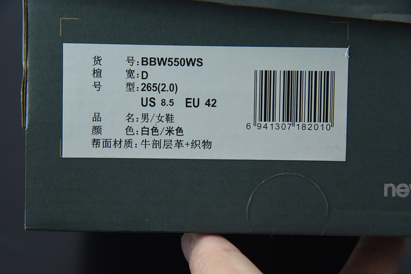new balance sneaker