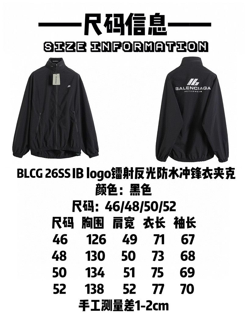 Ba1en*iaga Clothes