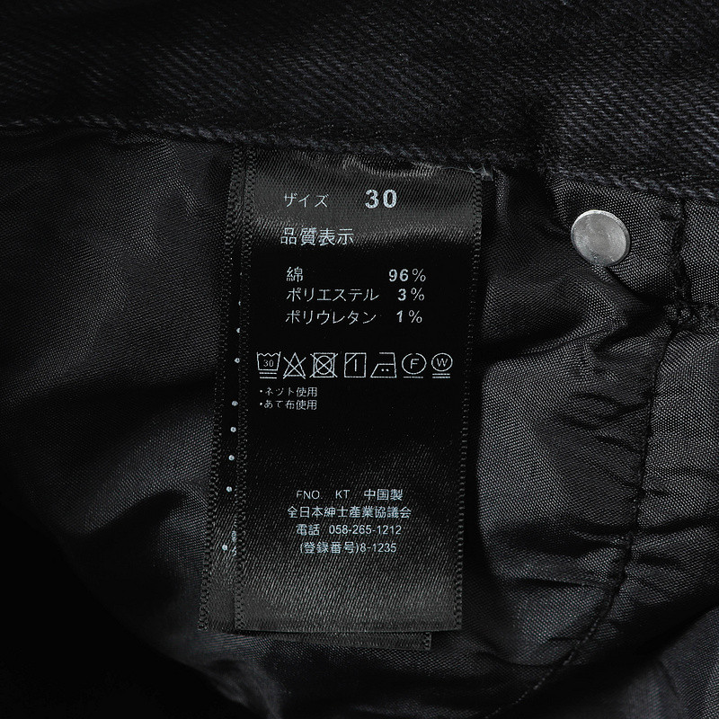 Aceshoe Jeans