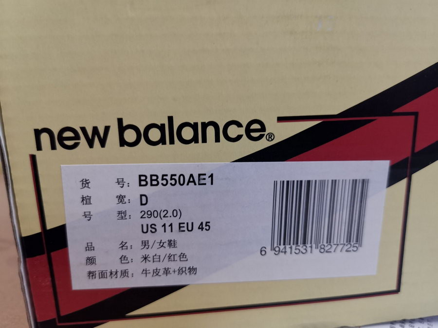 new balance sneaker