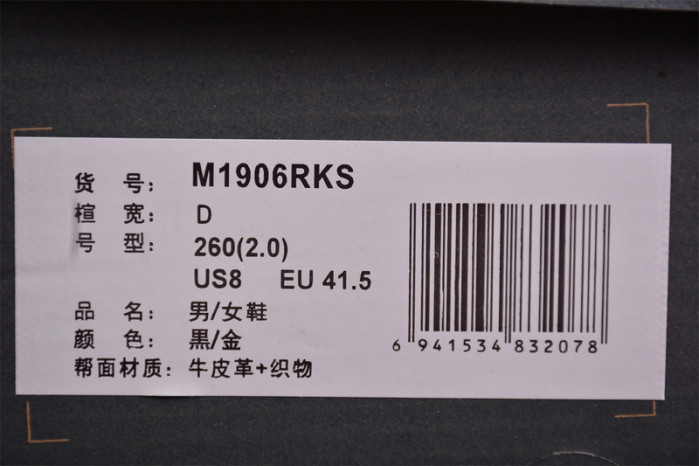 New Balance Kith x 1906R 